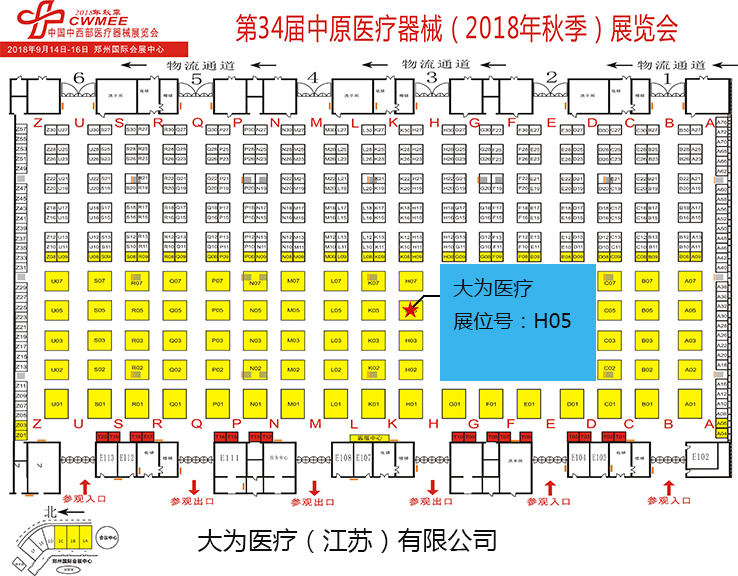 第34屆中原醫療器械展覽會平面圖