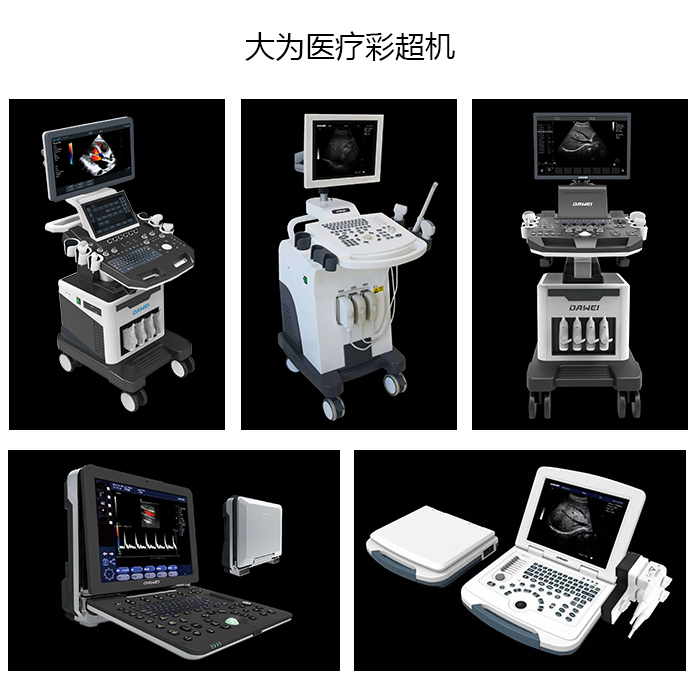 彩超機醫療展會邀請函